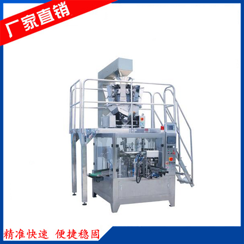 大型散裝物稱重包裝機 縮略圖